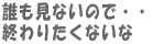 NȂ̂ŁEE I肽Ȃ 